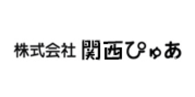 株式会社ぴゅあ